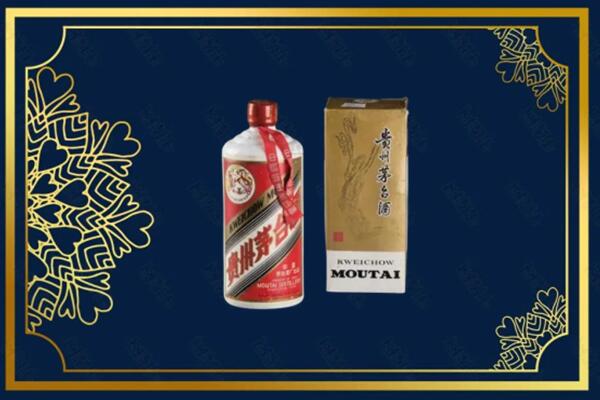 高价求购：淅川县茅台巽风酒回收吗？