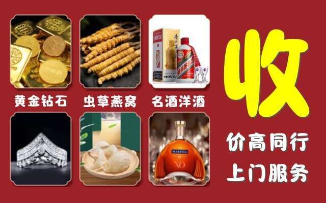 淅川县回收烟酒
