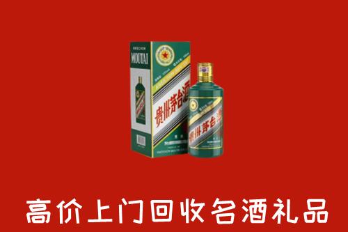 淅川县回收五星茅台酒